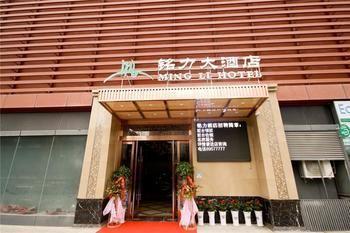 Mingli Hotel Xi'an (Shaanxi) Exterior foto